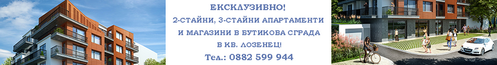 Недвижими имоти - продажба и наеми на недвижими имоти от Олимп. Ю.В. Олимп - Ю.В.